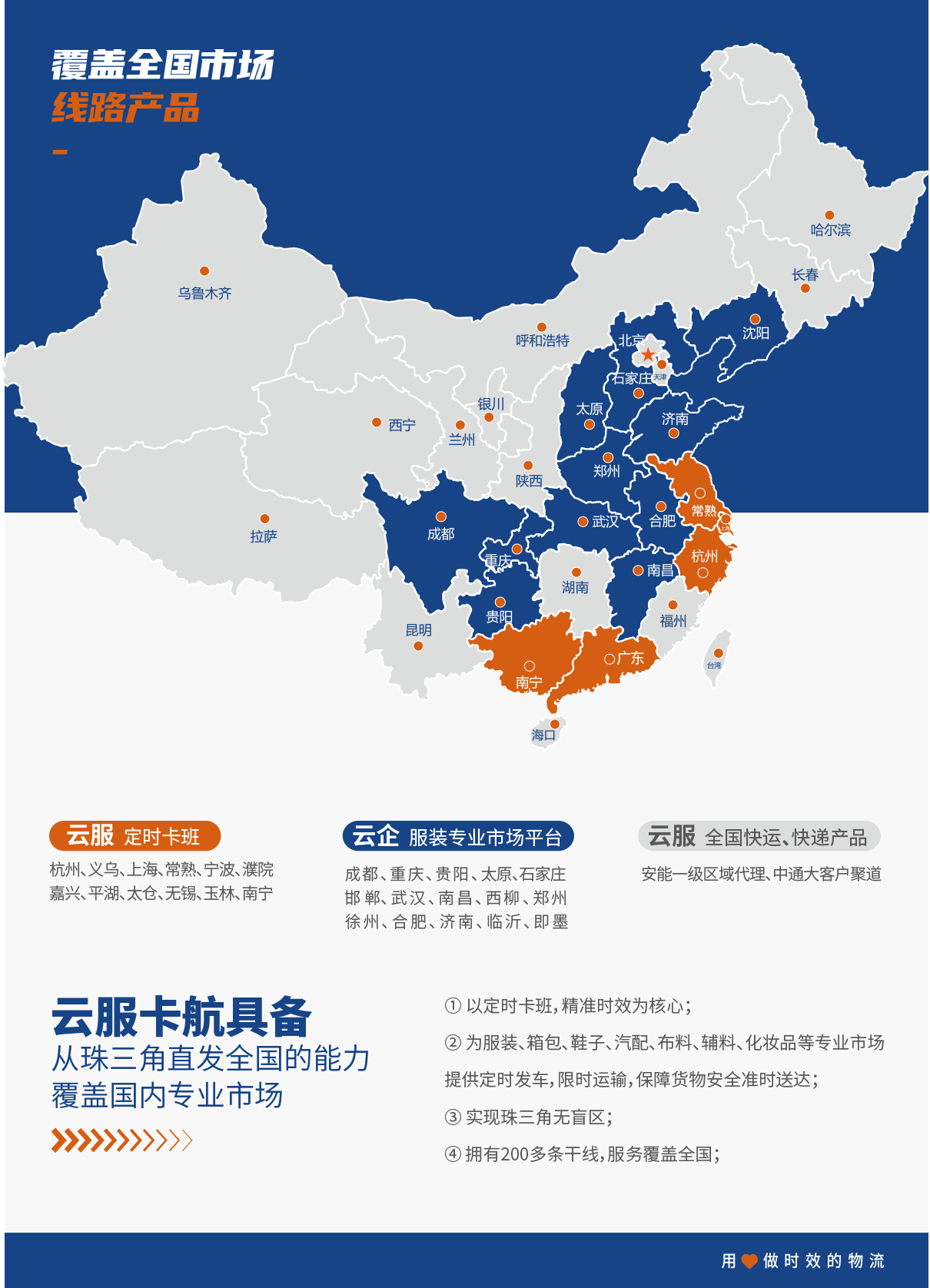 1666946610168312.png 线路产品.png